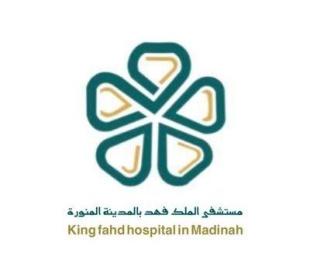 King Fahad Hospital in Madinah